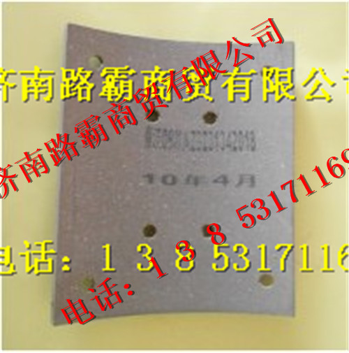重汽豪沃刹车片