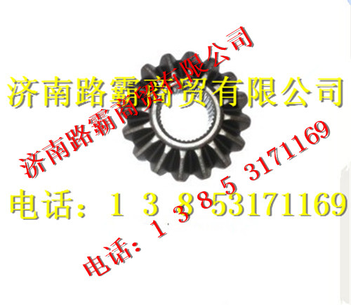 重汽AC16轴间差速器半轴齿轮