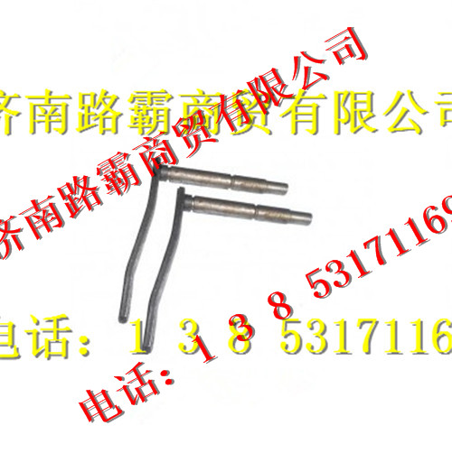重汽豪沃斯太尔中桥操纵杆