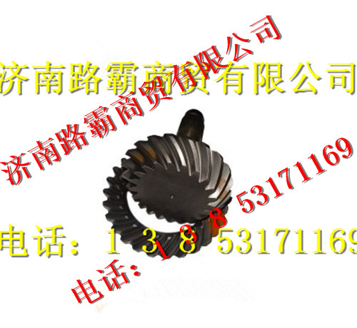 重汽斯太尔3326后桥盆角齿