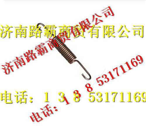 重汽斯太尔制动蹄拉簧（小）