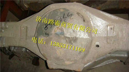 重汽铸钢后桥壳总成（轮距1850）