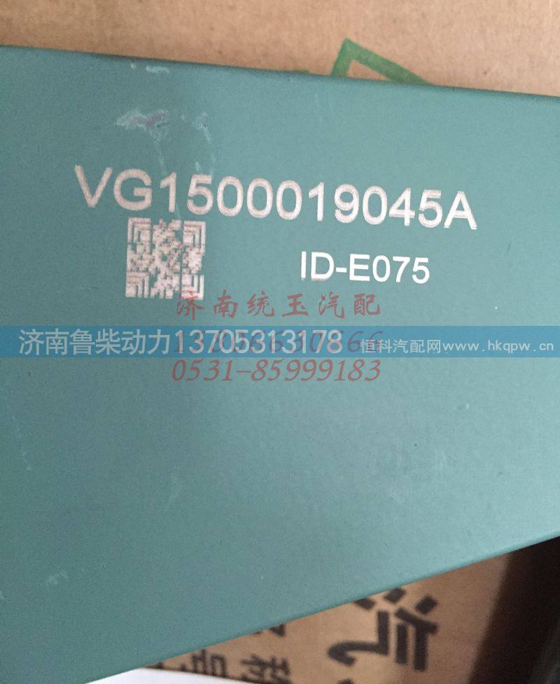 VG1500019045A,重汽欧二发动机油气分离器总成, 济南鲁柴动力商贸有限公司