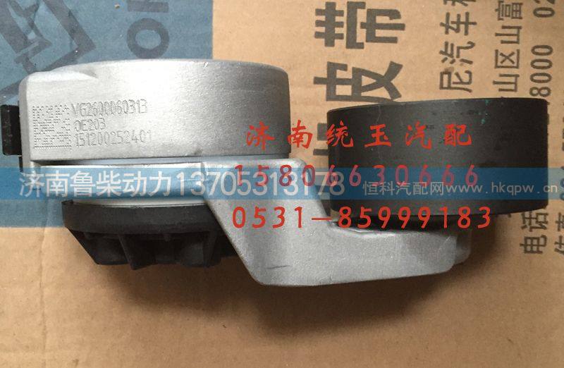 VG2600060313重汽豪沃发动机自动涨紧轮总成