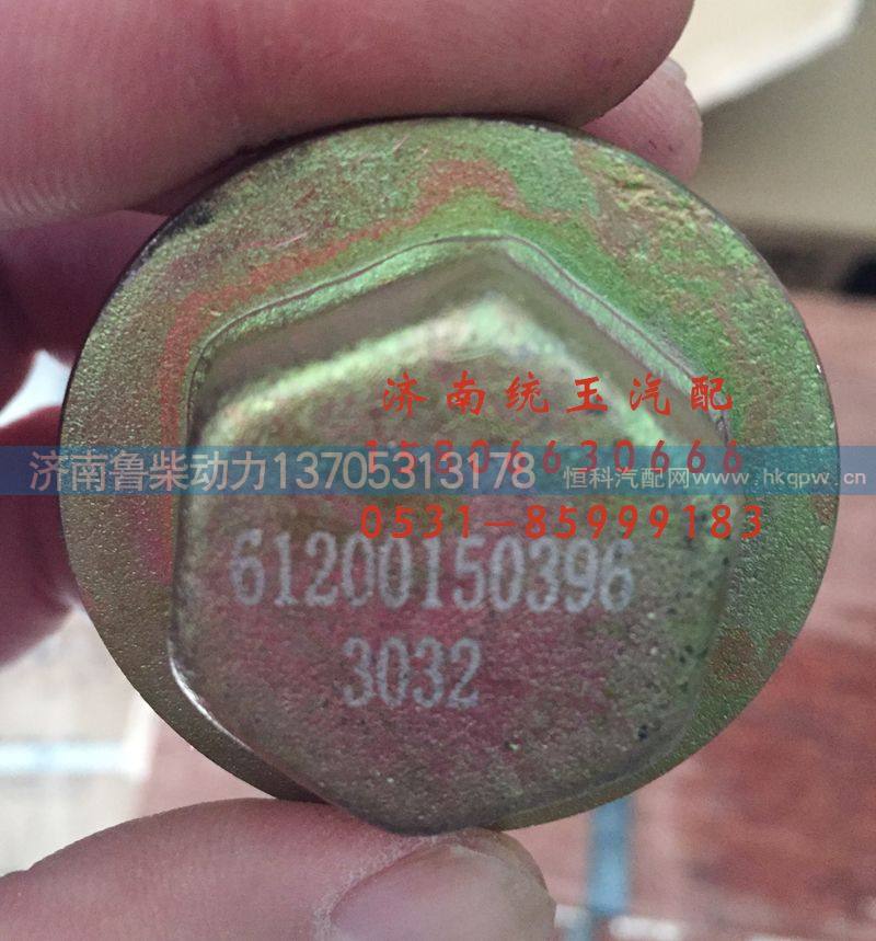 61200150396潍柴重汽发动机油底壳磁性螺塞