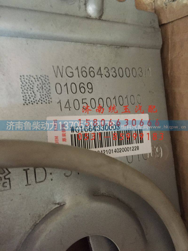 WG1664330003,A7玻璃升降器总成, 济南鲁柴动力商贸有限公司