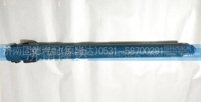 AZ9719470044.,豪沃伸缩轴,济南固德汽车配件有限公司--原隆达