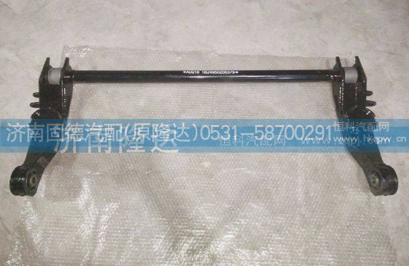 1B249502000379,欧曼翻转轴,济南固德汽车配件有限公司--原隆达