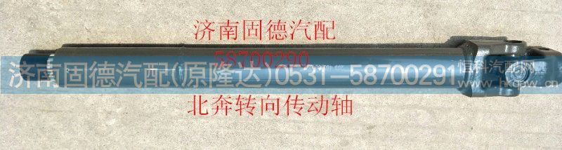 2094600009,转向传动轴,济南固德汽车配件有限公司--原隆达