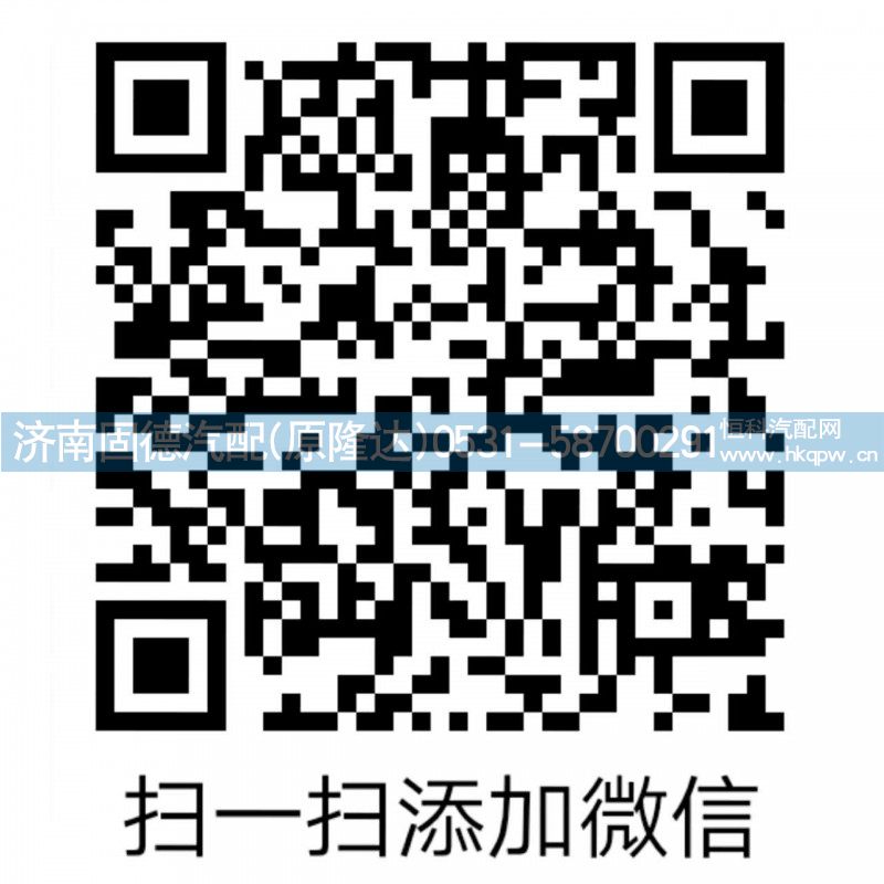 DZ96319430455,转向直拉杆,济南固德汽车配件有限公司--原隆达