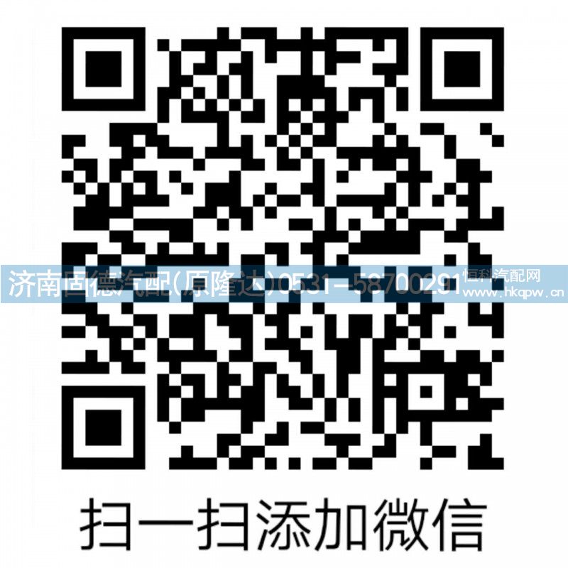 DZ96189460515,转向伸缩轴总成,济南固德汽车配件有限公司--原隆达