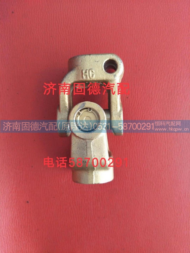 ,万向节,济南固德汽车配件有限公司--原隆达