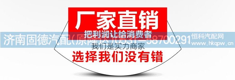 新大威第三过度直拉杆,解放新大威转向直拉杆,济南固德汽车配件有限公司--原隆达