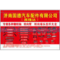 转向直拉杆总成AZ9925431040