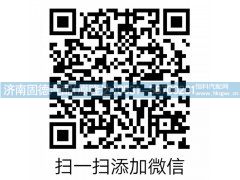 DZ9100430023,DZ9100430023德龙转向横拉杆,济南固德汽车配件有限公司--原隆达