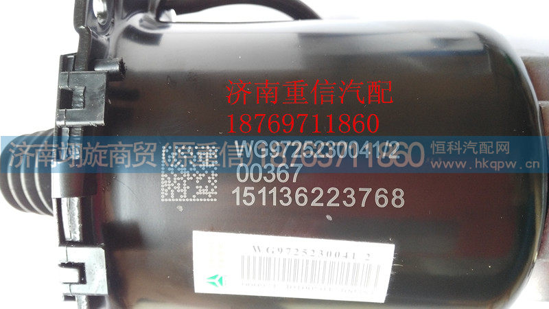 WG9725230041,离合器助力缸,济南翊旋商贸有限公司（原重信）