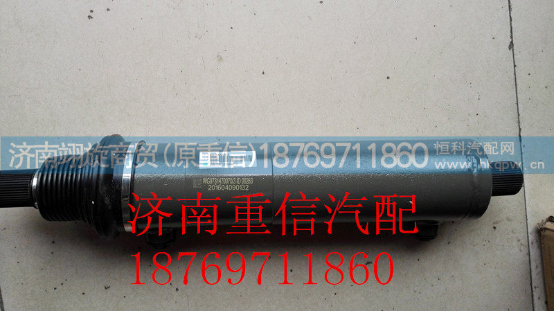 WG9731470070,转向动力缸,济南翊旋商贸有限公司（原重信）