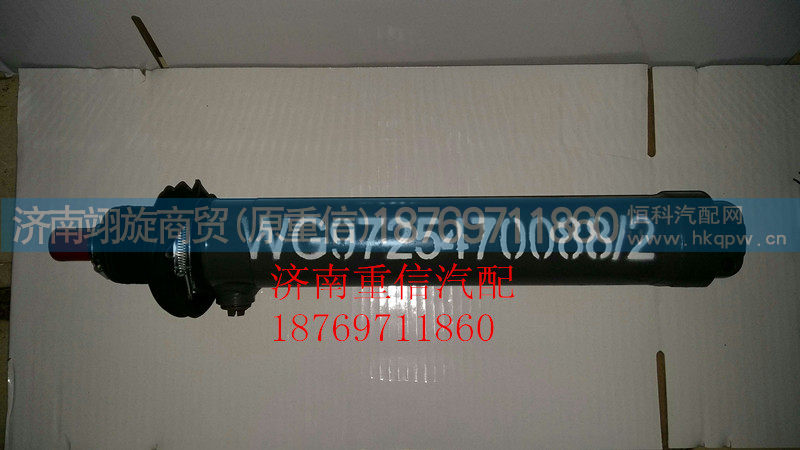 WG9725470088,转向动力缸总成,济南翊旋商贸有限公司（原重信）