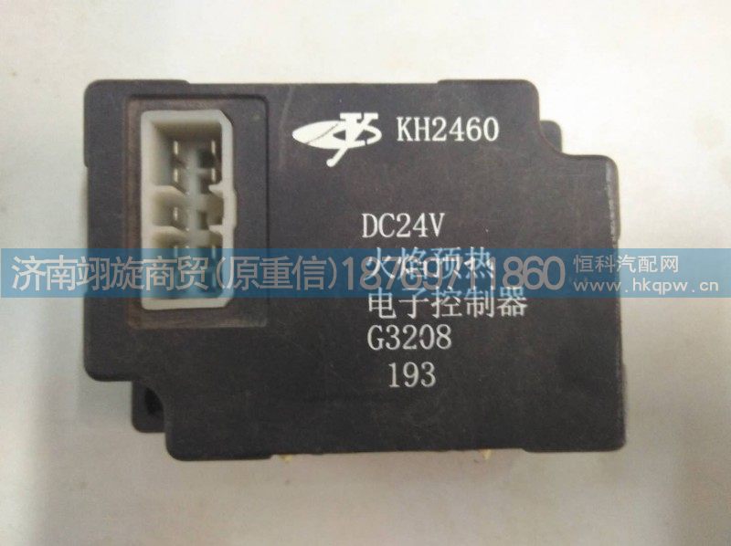 ,DC24V火焰预热电子控制器G3208,济南翊旋商贸有限公司（原重信）