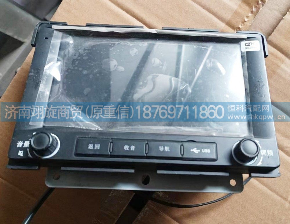 重汽配件豪沃T5G触摸屏MP5车载行车记录仪显示屏712W28101-6001/712W28101-6001