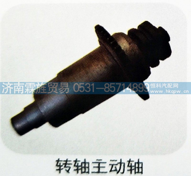 ,转轴主动轴,济南霖旌贸易有限公司