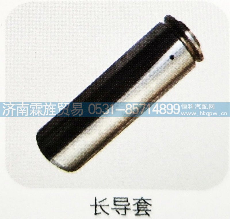 北方奔驰安奔桥DA03C制动器，长导套