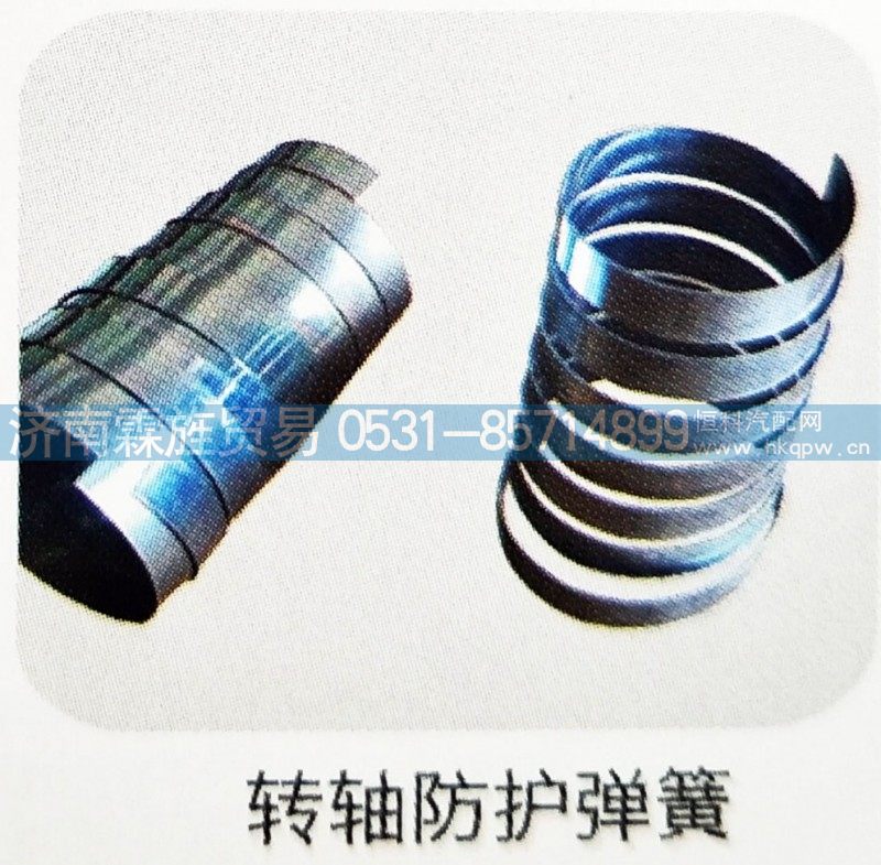 ,转轴防护弹簧,济南霖旌贸易有限公司