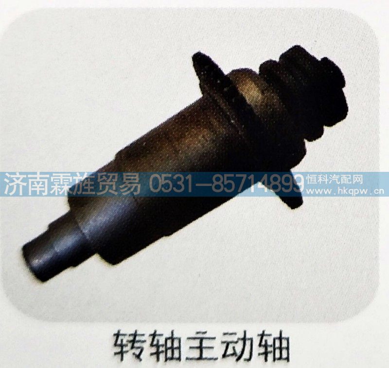 ,转轴主动轴,济南霖旌贸易有限公司
