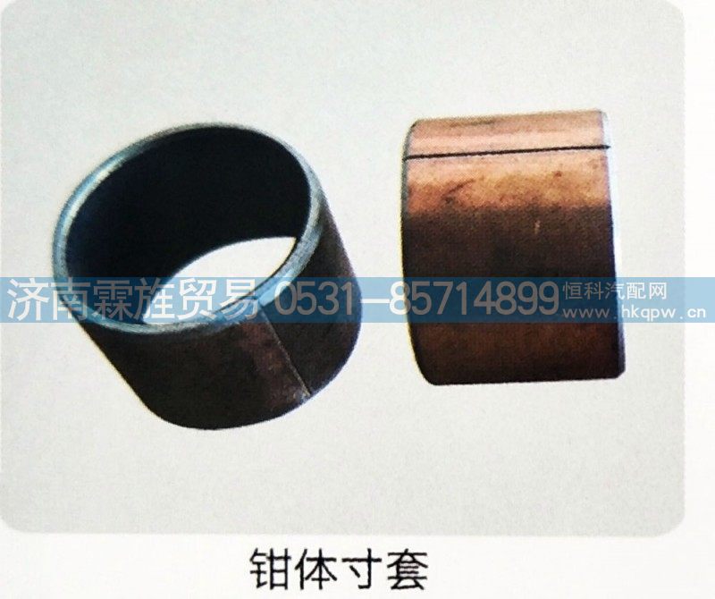 ,钳体寸套,济南霖旌贸易有限公司