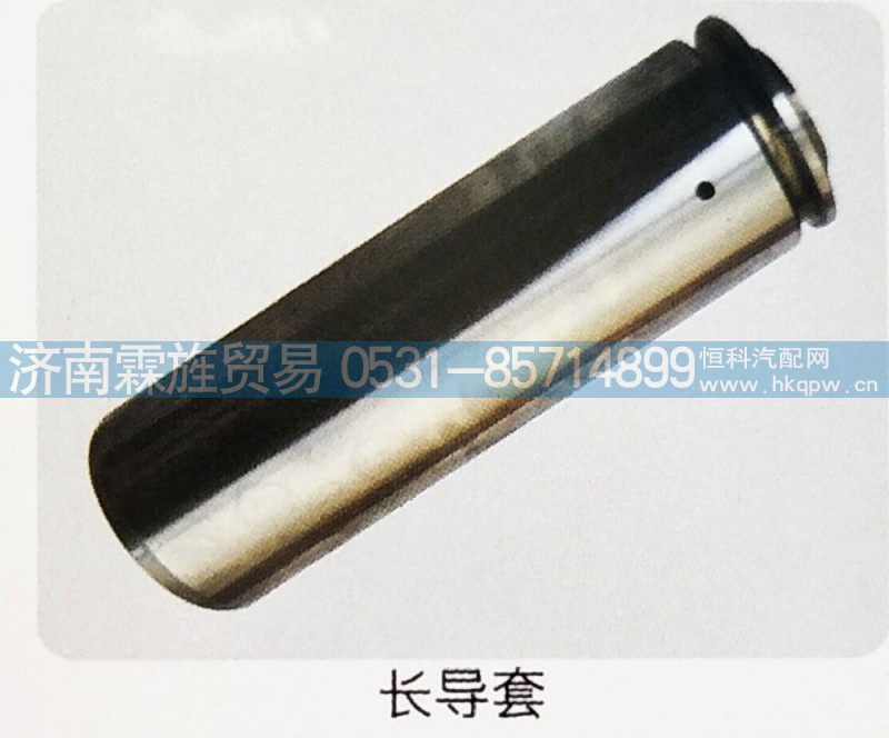 东风天锦DA06P制动器,长导套