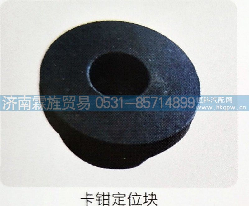 ,卡钳定位块,济南霖旌贸易有限公司