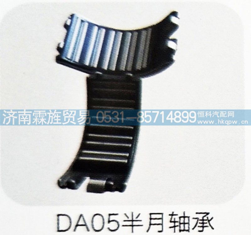 ,半月轴承,济南霖旌贸易有限公司