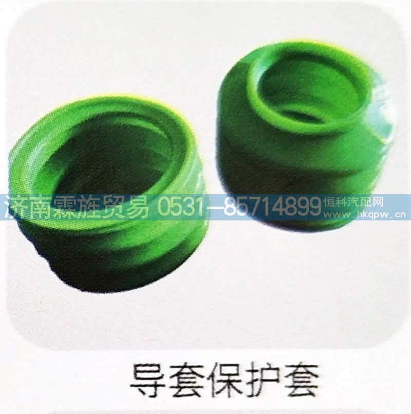 ,导套保护套,济南霖旌贸易有限公司