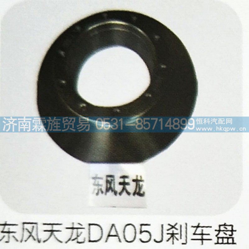 ,刹车盘,济南霖旌贸易有限公司