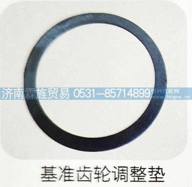 ,基准齿轮调整垫,济南霖旌贸易有限公司