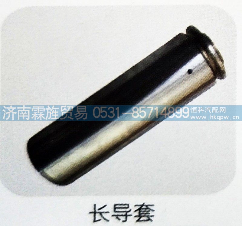 ,长导套,济南霖旌贸易有限公司