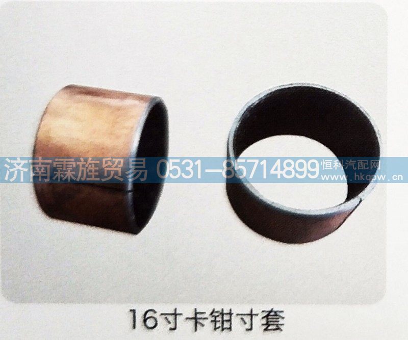 福田轻卡16寸制动器系列，16寸卡钳寸套