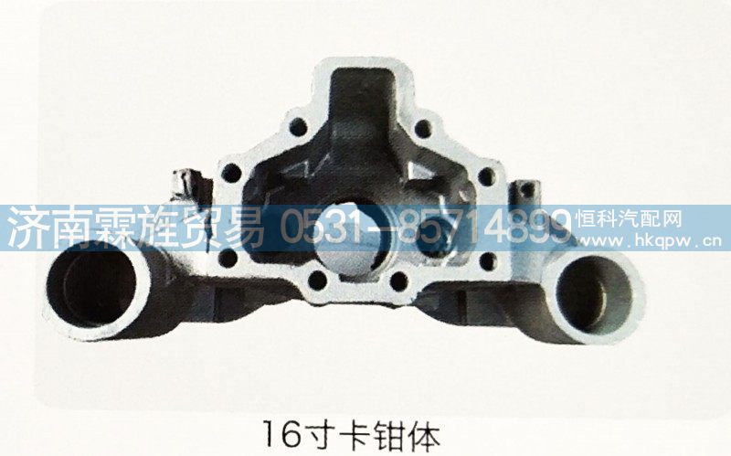 福田轻卡16寸制动器系列，16寸卡钳体