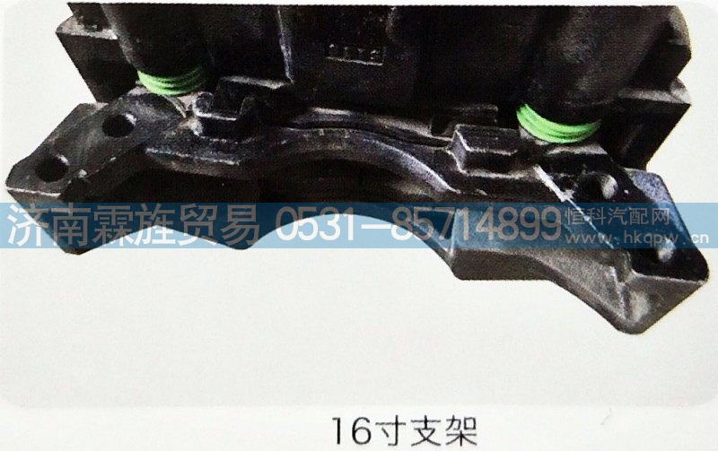,16寸支架,济南霖旌贸易有限公司