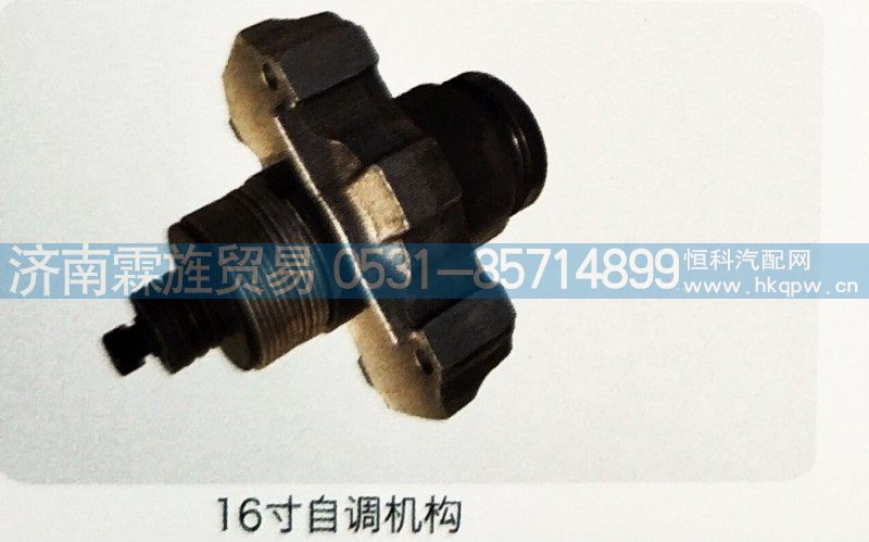 ,16寸自调机构,济南霖旌贸易有限公司