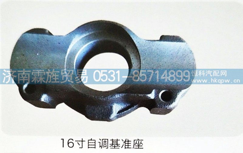 福田轻卡16寸制动器系列，16寸自调基准座