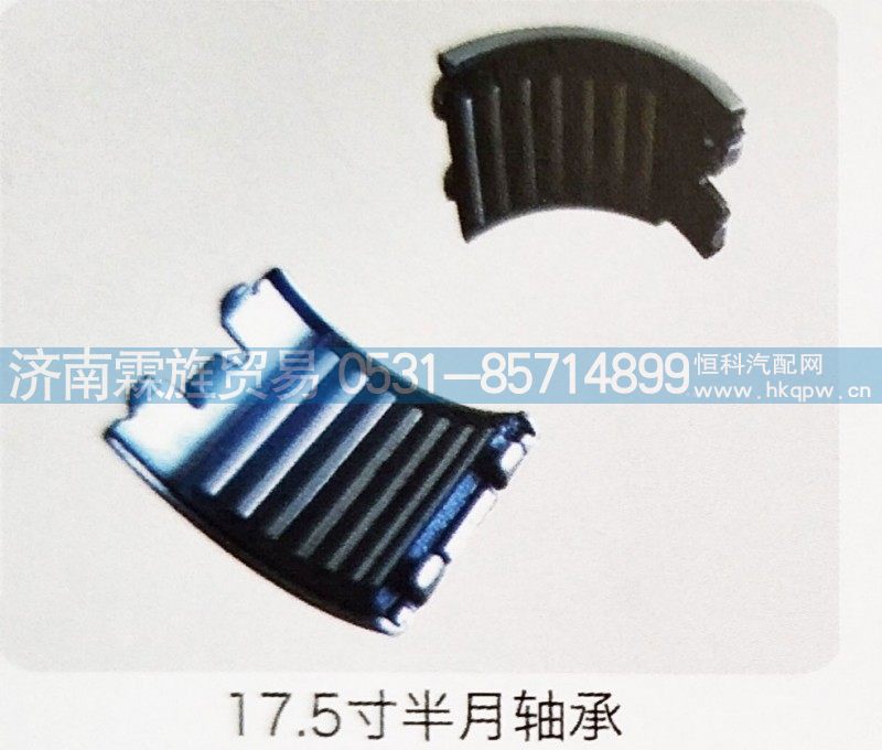 ,17.5半月轴承,济南霖旌贸易有限公司