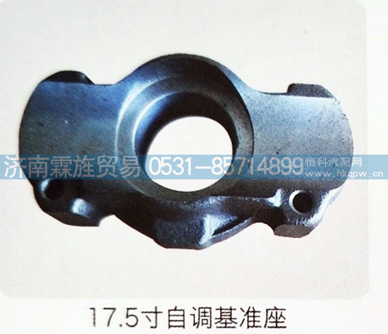 ,17.5自调基准座,济南霖旌贸易有限公司