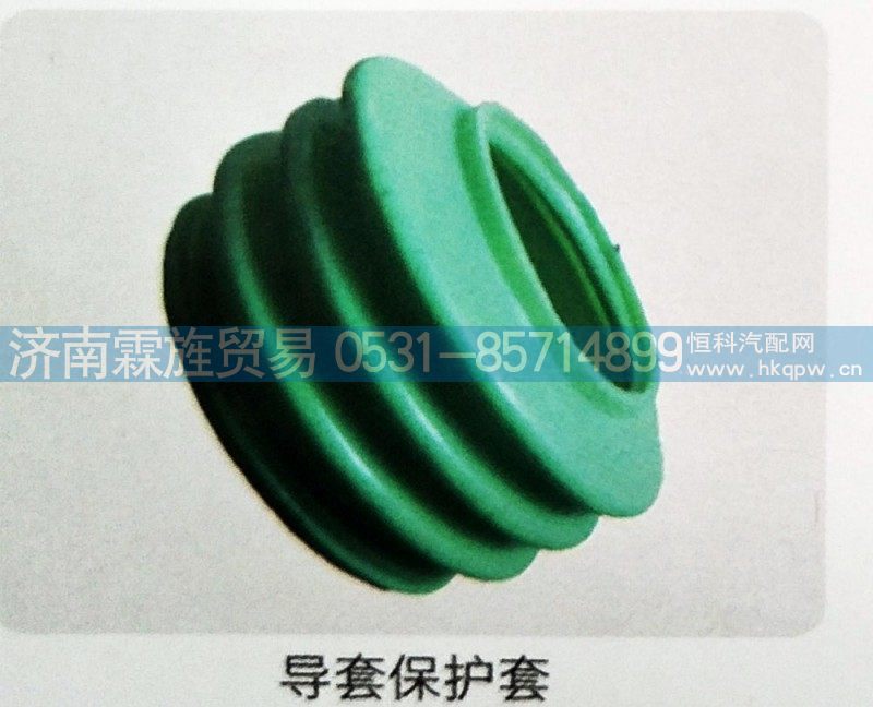 福田轻卡17，5寸制动器系列，导套保护套
