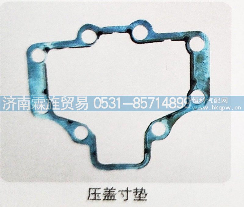 ,压盖寸垫,济南霖旌贸易有限公司
