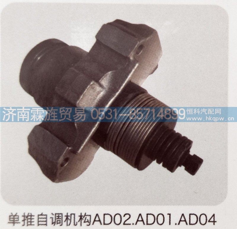 单推自调机构AD02.AD01.AD04