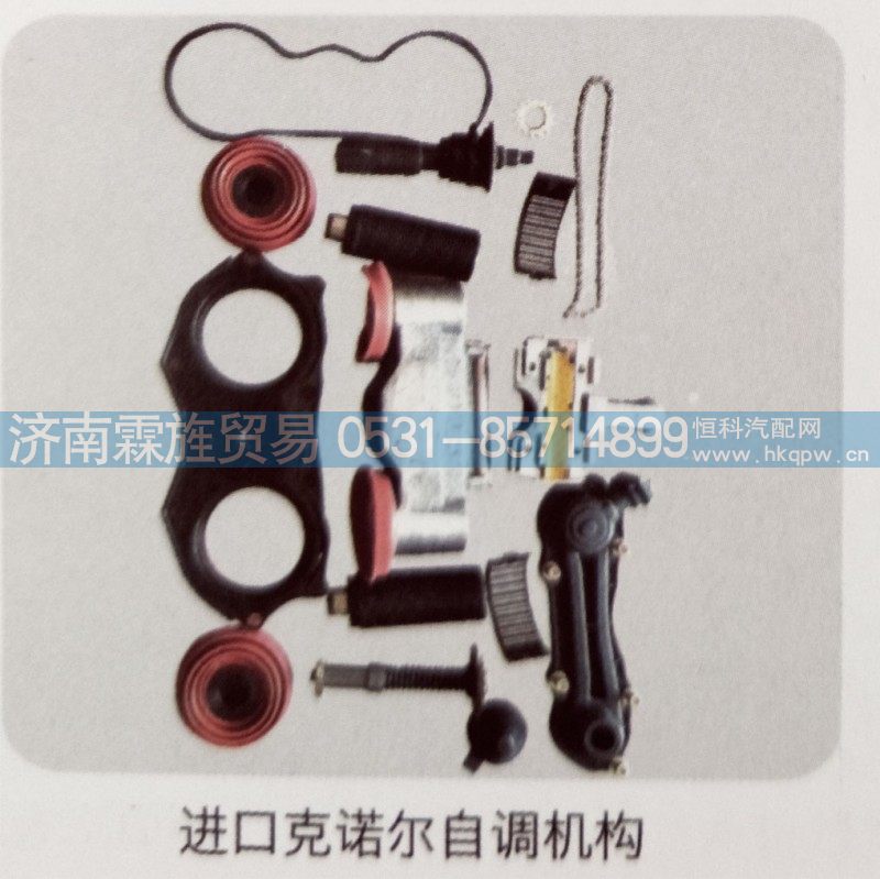 进口克诺尔轻卡自调机构
