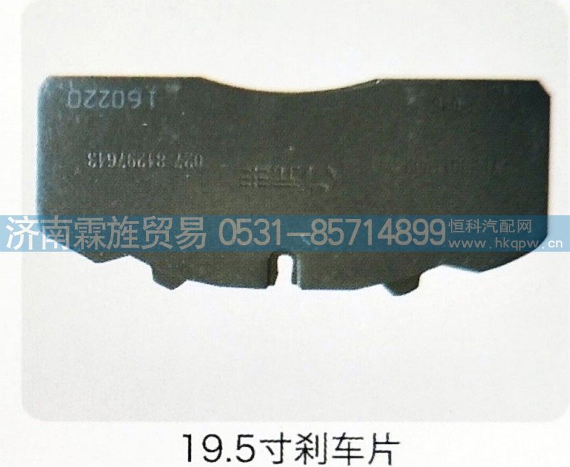 客车19，5寸制动器系列，19.5寸刹车片