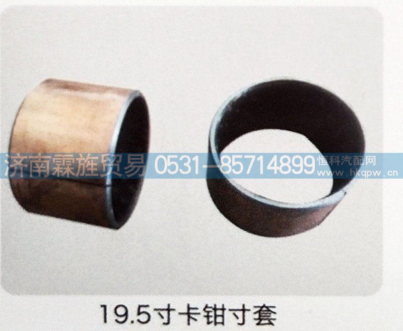 客车19，5寸制动器系列，19.5寸卡钳寸套
