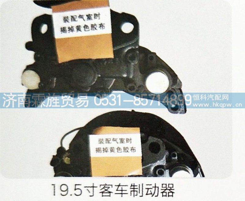 客车19，5寸制动器系列，19.5寸客车制动器